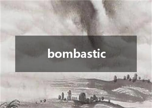 bombastic是什么意思