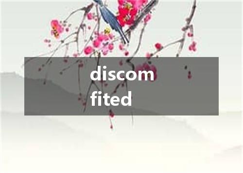 discomfited是什么意思