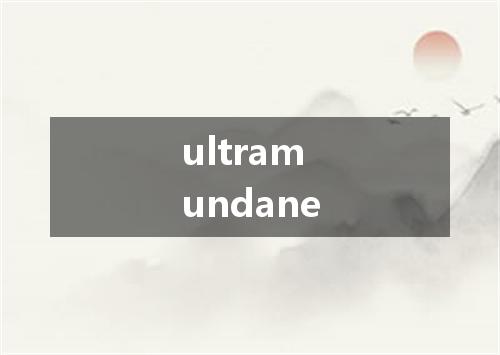 ultramundane是什么意思