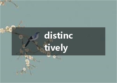 distinctively是什么意思