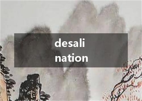 desalination是什么意思