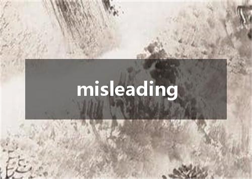 misleading是什么意思