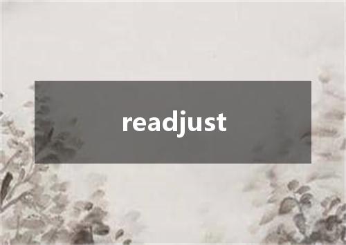 readjust是什么意思