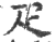 疋(印刷字体·宋·广韵)